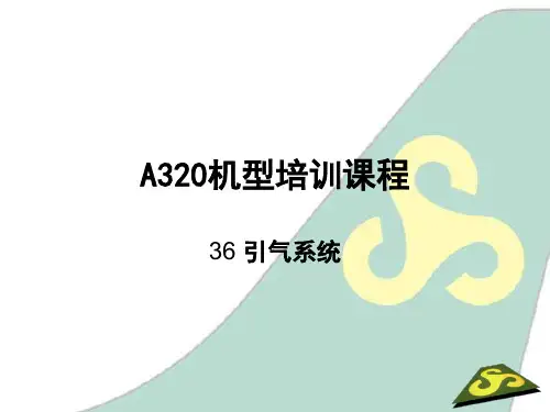 A320系列机型气源系统培训