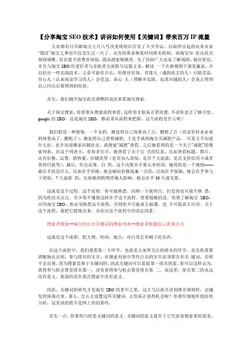 淘宝SEO技术(帮助卖家了解淘宝SEM规则)