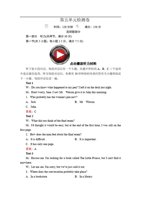 (新教材)2019-2020学年外研版英语必修第二册培优教程练习：Unit 5 On the road 第五单元检测卷 
