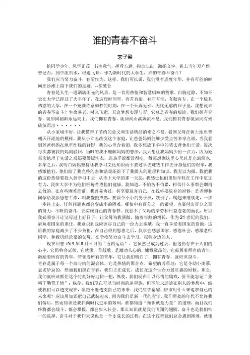 谁的青春不奋斗
