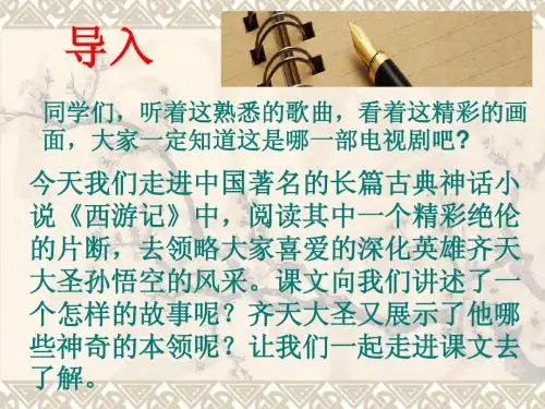 小圣施威降大圣