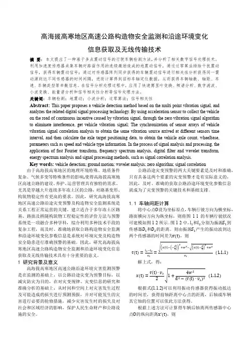 数字信号处理报告