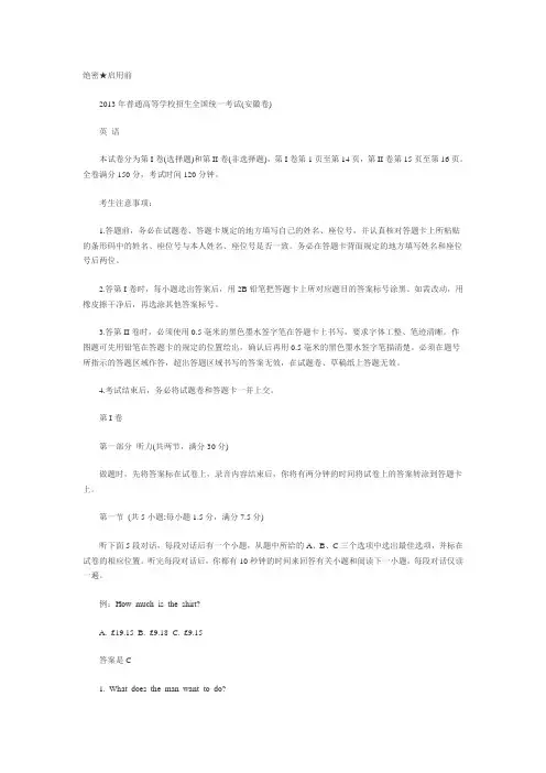 2013安徽高考真题及答案
