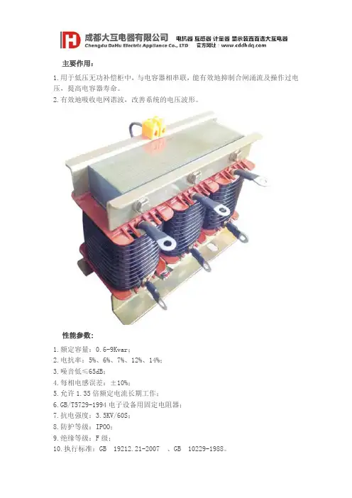 低压串联电抗器
