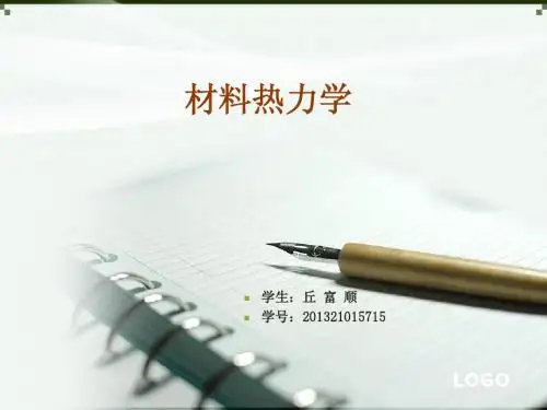 材料热力学(4-8-)