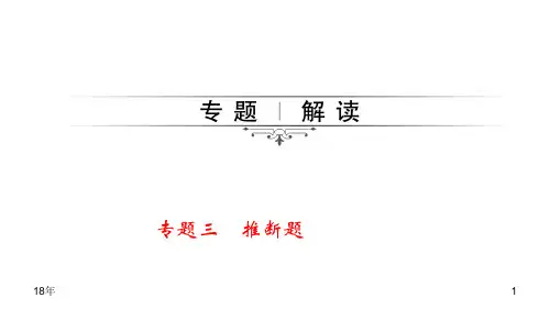 初中化学中考总复习PPT——推断题课件
