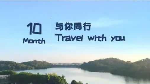 清新旅行相册通用PPT模板