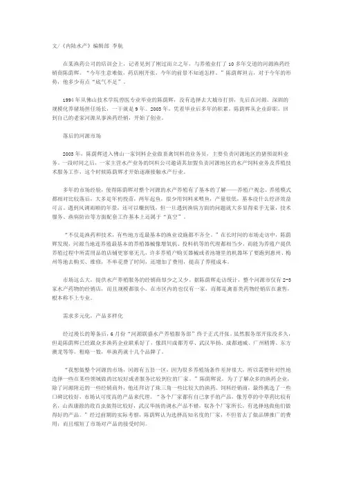 致富指南之生产资料渔药经销商：生意难做,产品求多更求精