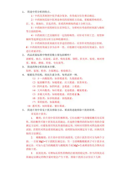 2011试题B专升本考试题答案