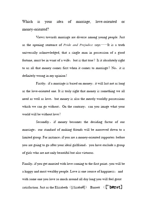 英语演讲稿marriage, love-oriented or money-oriented