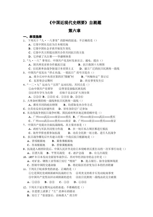 中国近现代史纲要,试卷,近代史,重点