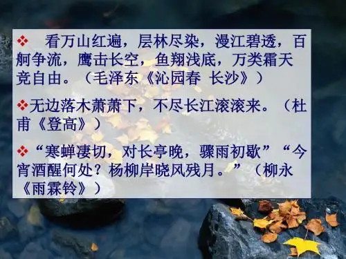 《故都的秋》精品(2)