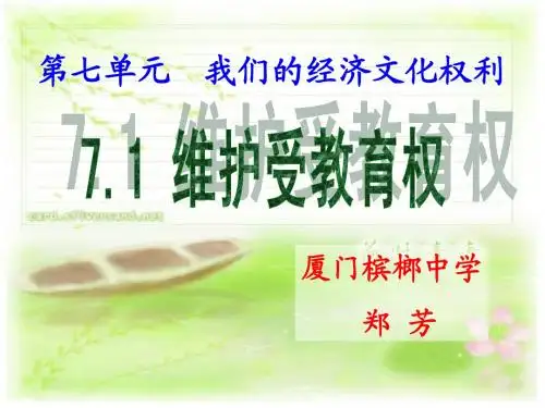 珍惜受教育