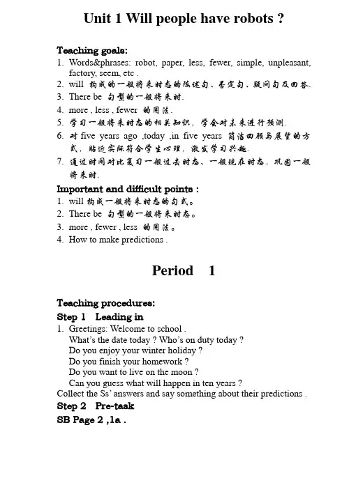 新目标英语八下全册教案Unit 1-10