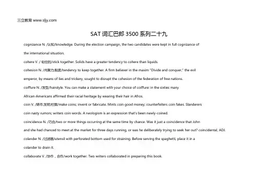 SAT词汇巴郎3500系列二十九