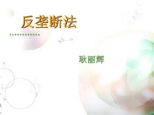 反垄断法