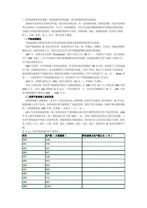 玻璃工艺学