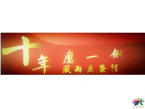 美丽中国梦—第十届全国校园才艺选拔活动河南艺术季招商方案+2