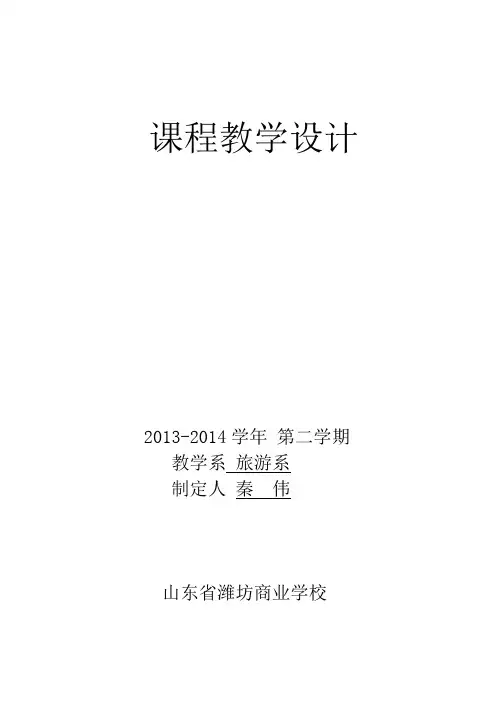 烹饪原料知识