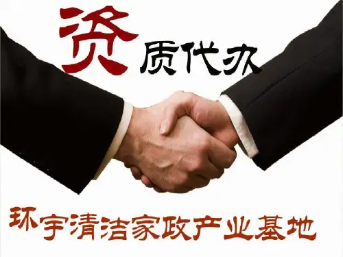 高压水枪清洗 高压水射流是什么以及资质办理共24页文档