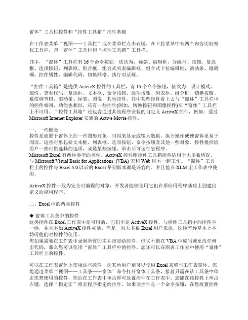 窗体-工具栏控件和控件工具箱控件基础