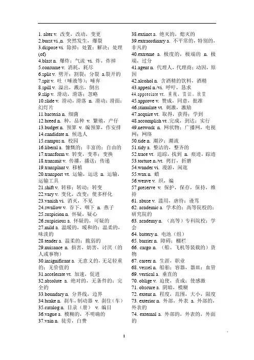 四级核心词汇690个