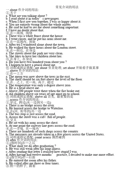 常见介词用法