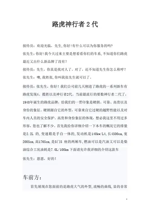 六方位法介绍汽车