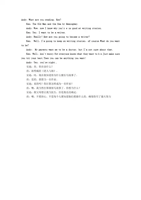 人教版新目标八年级英语初二英语上册Unit6翻译