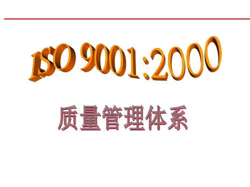质量管理体系