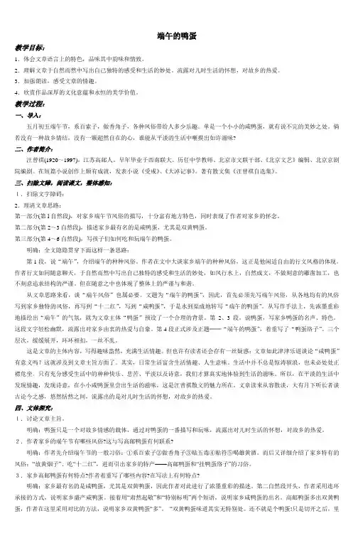 17《看云识天气》教案设计 2