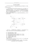 变压器差动保护
