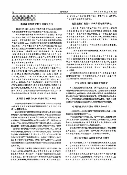 上海大学研制出纳米高效无机抗菌剂