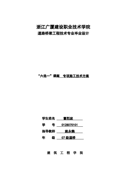 沥青砼上面层(AC-13)试验段
