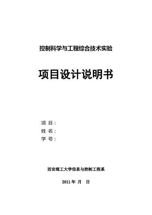 A4.项目设计说明书