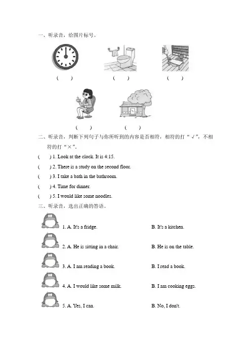 冀教版英语六6年级上册6 Unit 1lesson 6 Baby Becky at Home课后作业练习