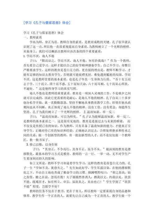 如何结合古代成为一名教师