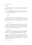 2001年江西省水资源公报