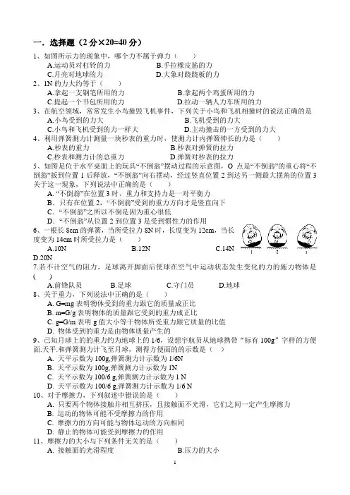 八年级物理下册期中试卷及答案