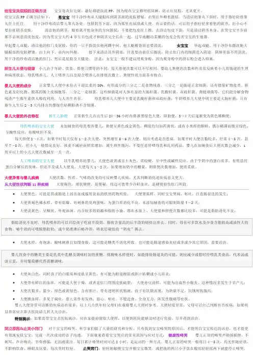 给宝宝洗屁股的正确方法