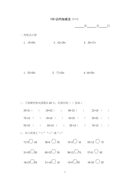 人教版小学二年级(上)寒假作业
