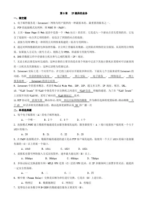 计算机 IP