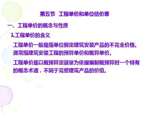 工程造价3-5