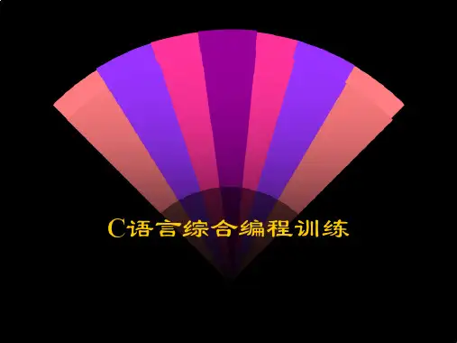 c语言课程设计案例五子棋