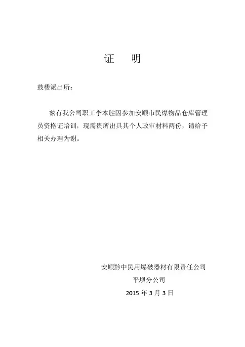 政审申请