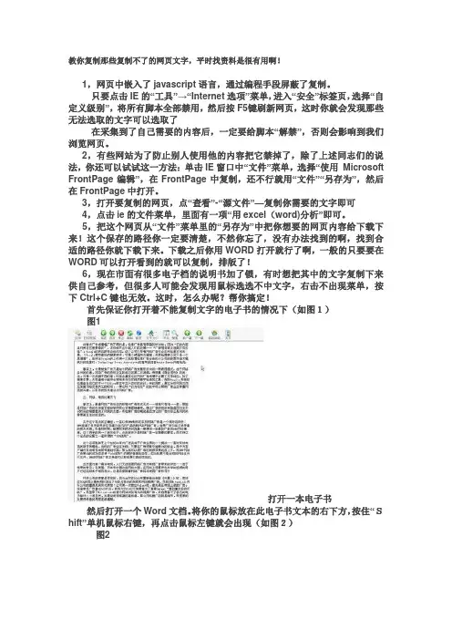 教你如何复制