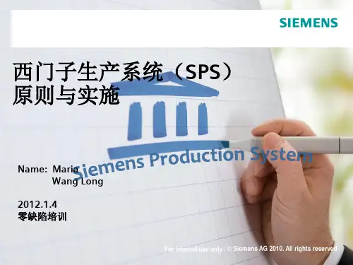 SPS 介绍
