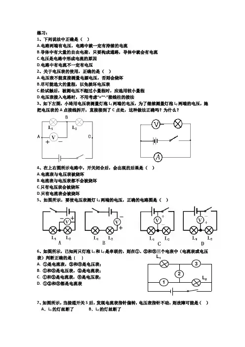 沪粤版物理九年级上册第十一章练习题