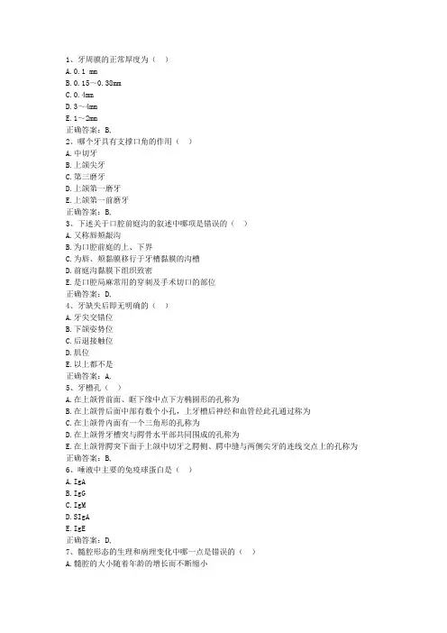 2011甘肃省预防医学总结考试题库