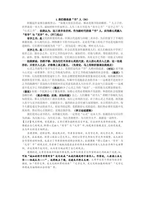 三书范文背诵